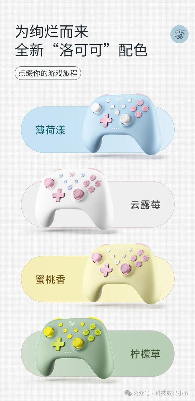 准操控优雅游戏的不二之选！pg模拟器试玩洛可可手柄精(图4)