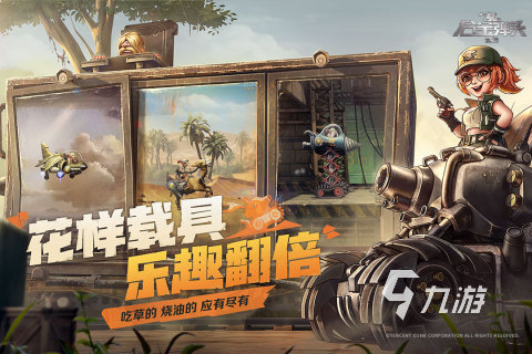 趣的00后童年游戏有哪些2024pg电子好玩的00后童年游戏 有(图5)