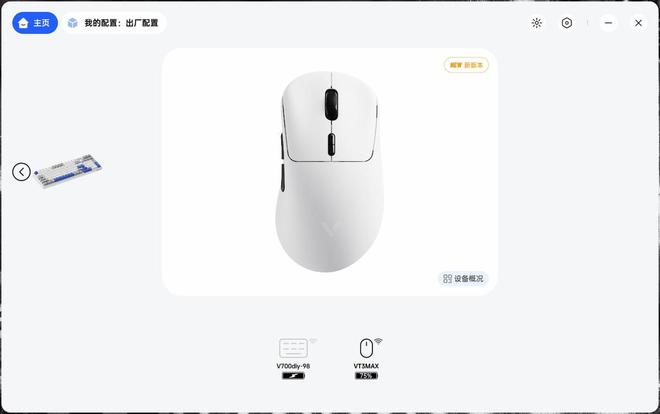 3 MAX二代双8K游戏鼠标拆解测评电子pg跟蝰蛇V3一比高下？雷柏VT(图11)