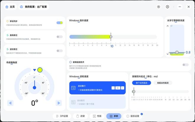 3 MAX二代双8K游戏鼠标拆解测评电子pg跟蝰蛇V3一比高下？雷柏VT(图16)
